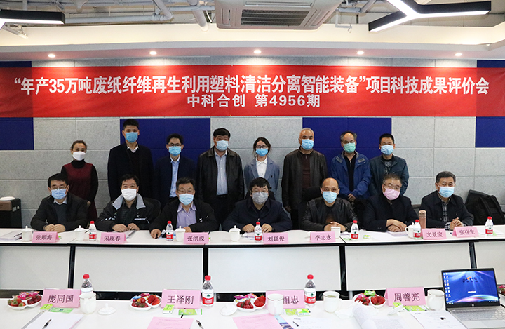 年产35万吨废纸纤维再生利用塑料清洁分离智能装备 anli.jpg